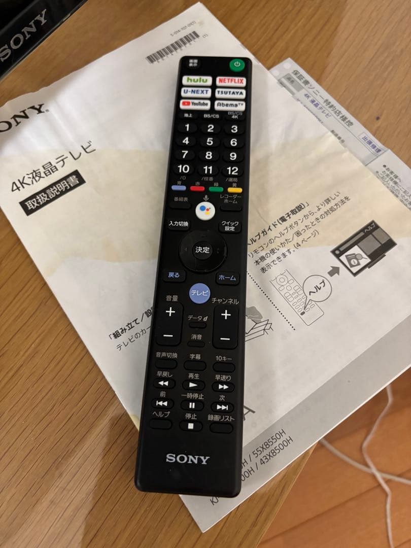 SONY 43V4K 液晶テレビ BRAVIA KJ-43X8500H 中古美品