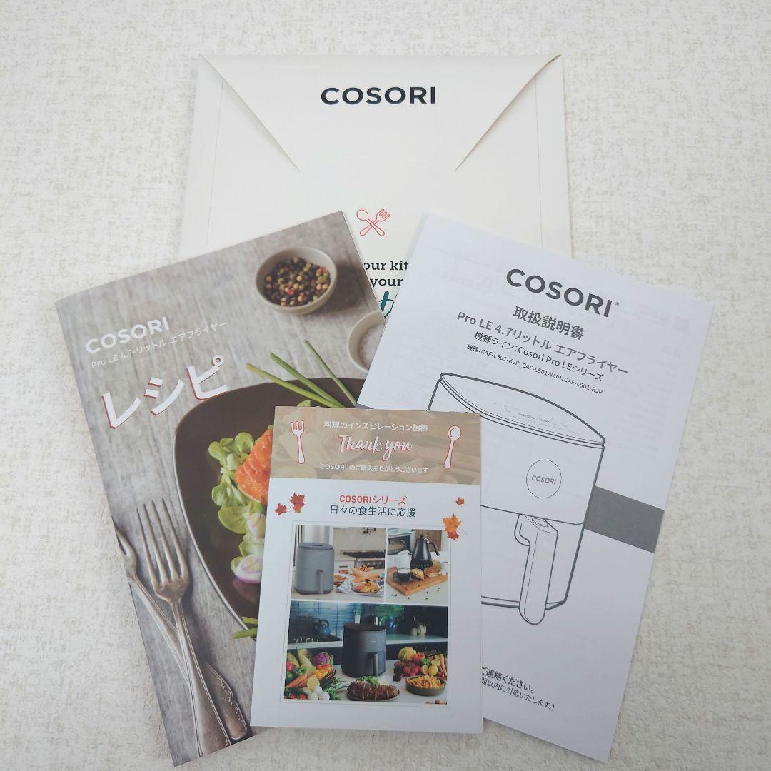 M0120F1 未使用★コソリ PRO LE 4.7リットル エアフライヤー