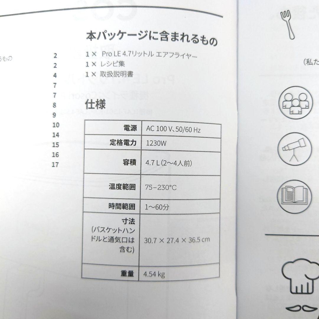 M0120F1 未使用★コソリ PRO LE 4.7リットル エアフライヤー