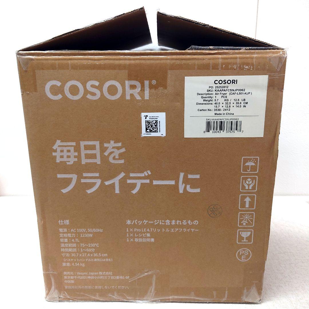 M0120F1 未使用★コソリ PRO LE 4.7リットル エアフライヤー