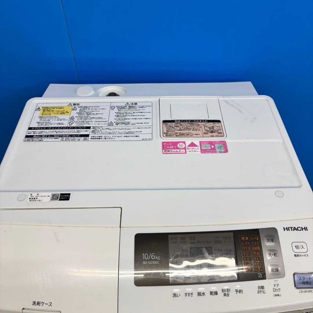 547 日立ビッグドラム洗濯機　乾燥付　10/6kg 小型　一人暮らし　左開き