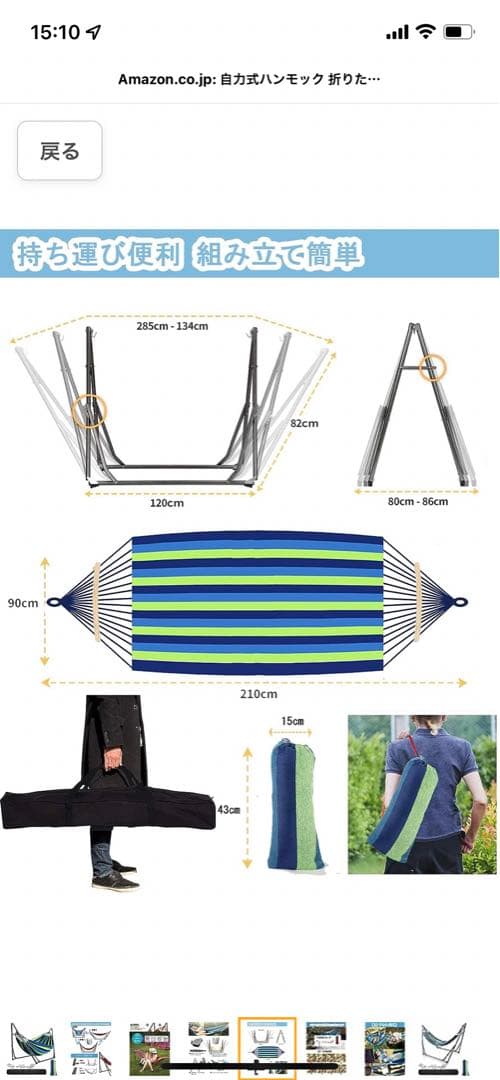 ハンモック　セット