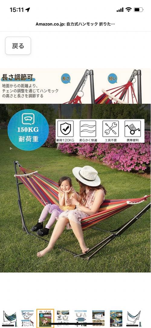 ハンモック　セット