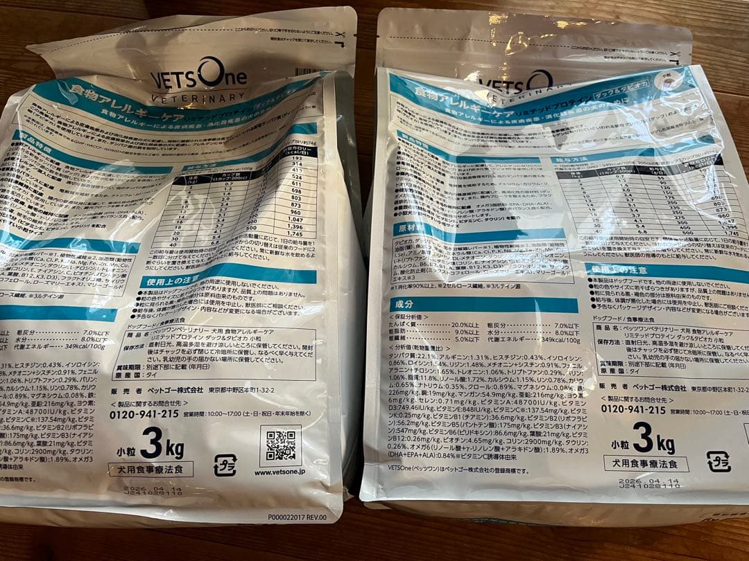 ベッツワン ダックアンドタピオカ　3kg×2袋