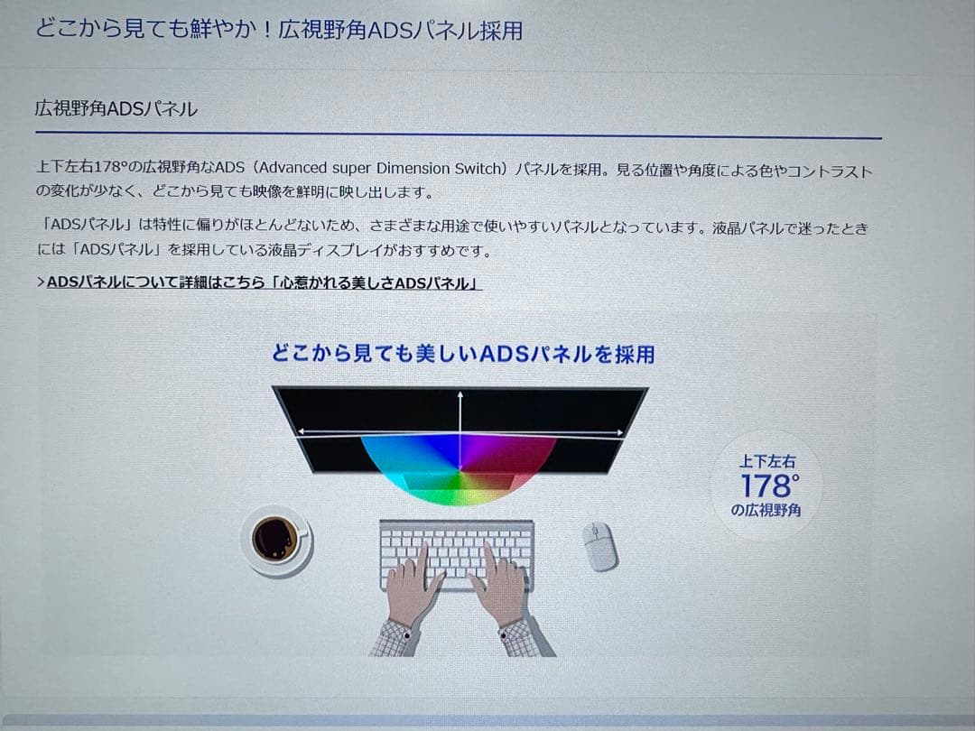 I-O DATA LCD-A241D 23.8インチディスプレイ