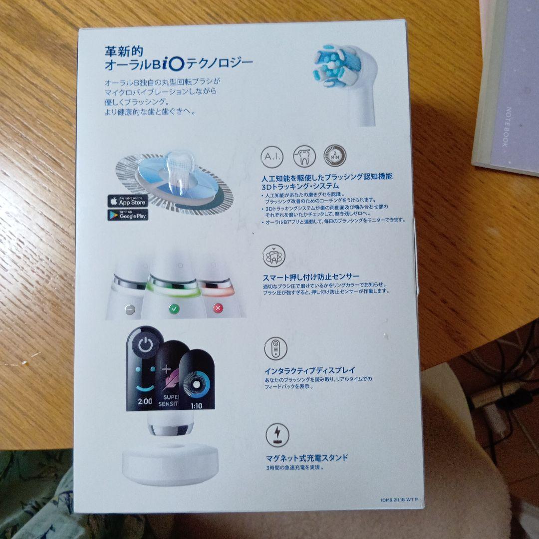 のんたん☆　Oral-b iO9 ホワイト アラバスター