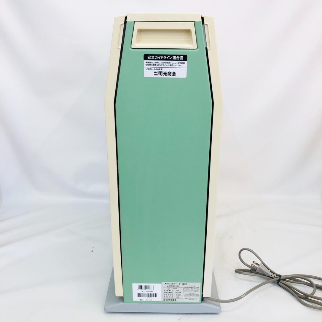 明光商会 V-122C ワンカットクロス MSシュレッダー 業務用「7526