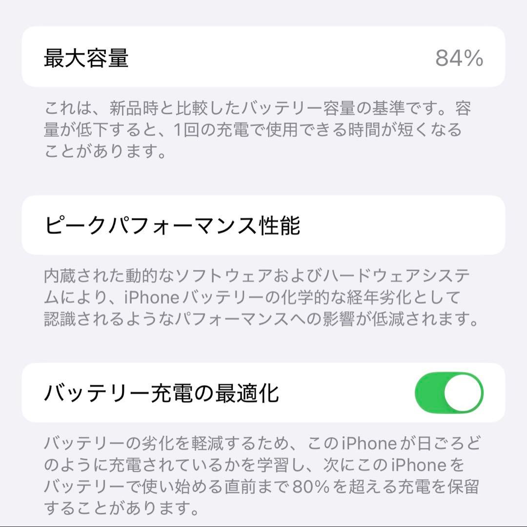 iPhone12 ホワイト 64GB 美品 おまけ付き