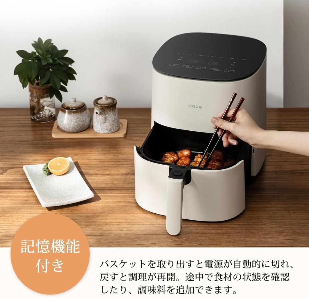 COSORI ノンフライヤー 4.7L アイボリー CAF-L501-WJP
