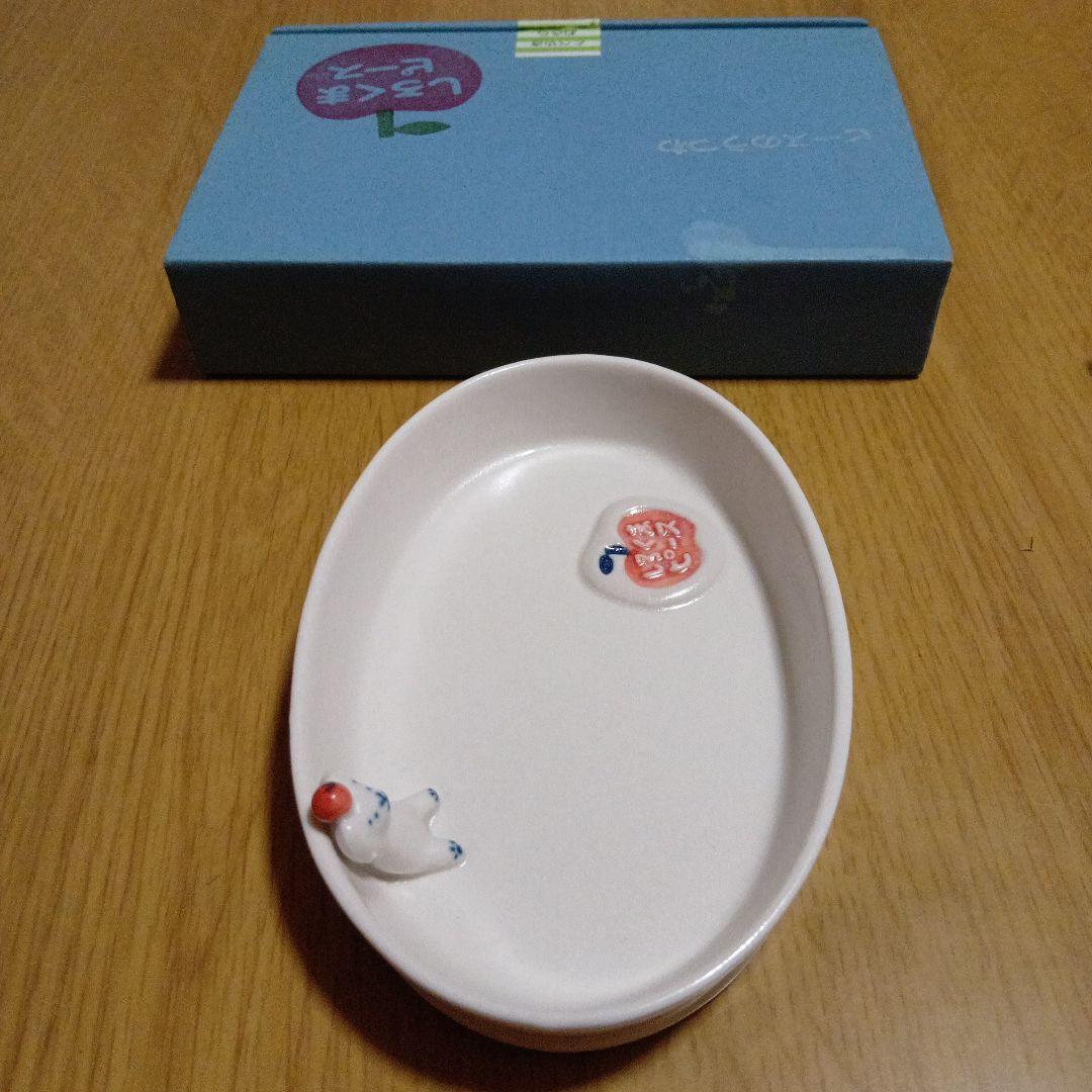 レア✨️新品未使用品　すこし屋　しろくまピース　砥部焼　 陶器皿　お皿