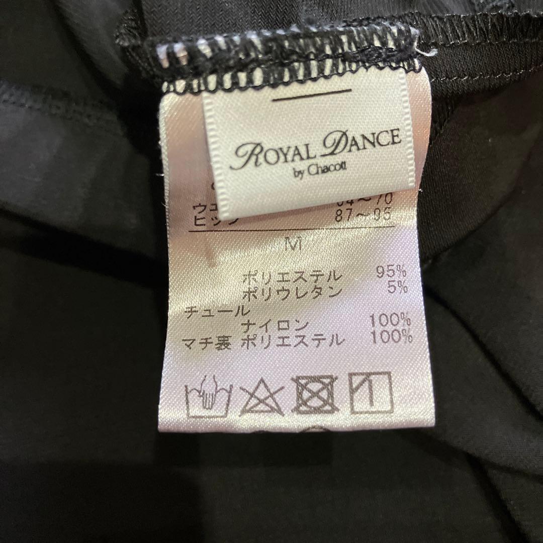 チャコット　ロイヤルダンス　スカート　黒