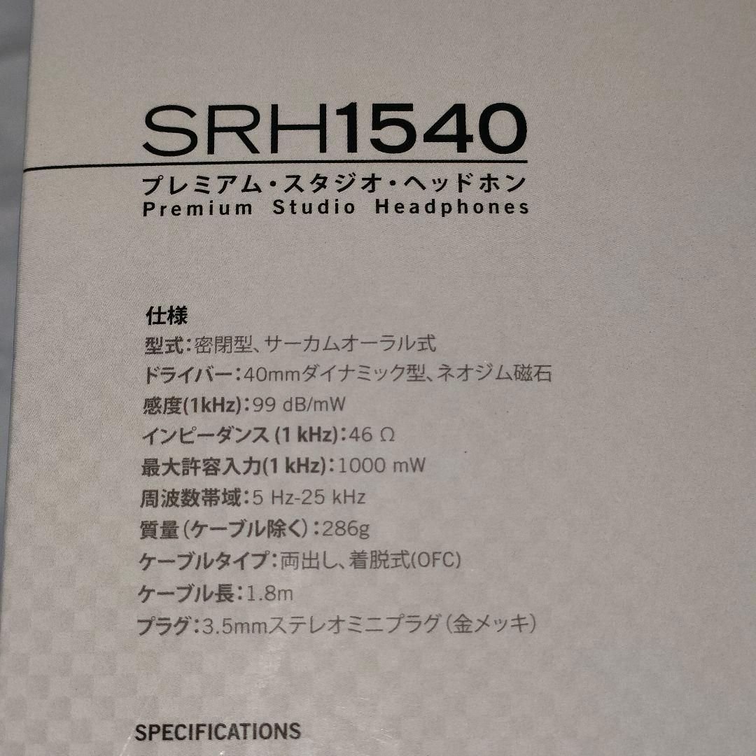 SHURE SRH1540 プレミアムスタジオヘッドホン