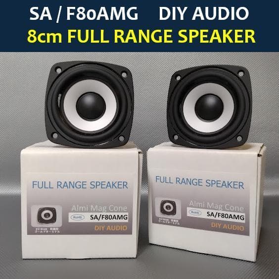 ★SA / F80AMG◇DIY AUDIO★8cmフルレンジ◇ペア