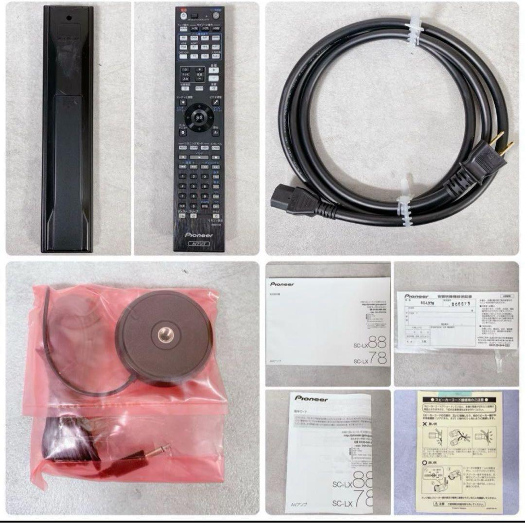 W131 パイオニア SC-LX78 9ch AVアンプ Dolby Atmos