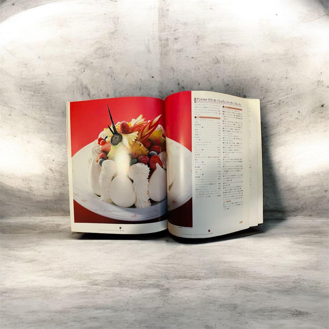 世界の洋菓子Grand Pâtissier 1〜4冊 ピエールエルメ、青木定治他