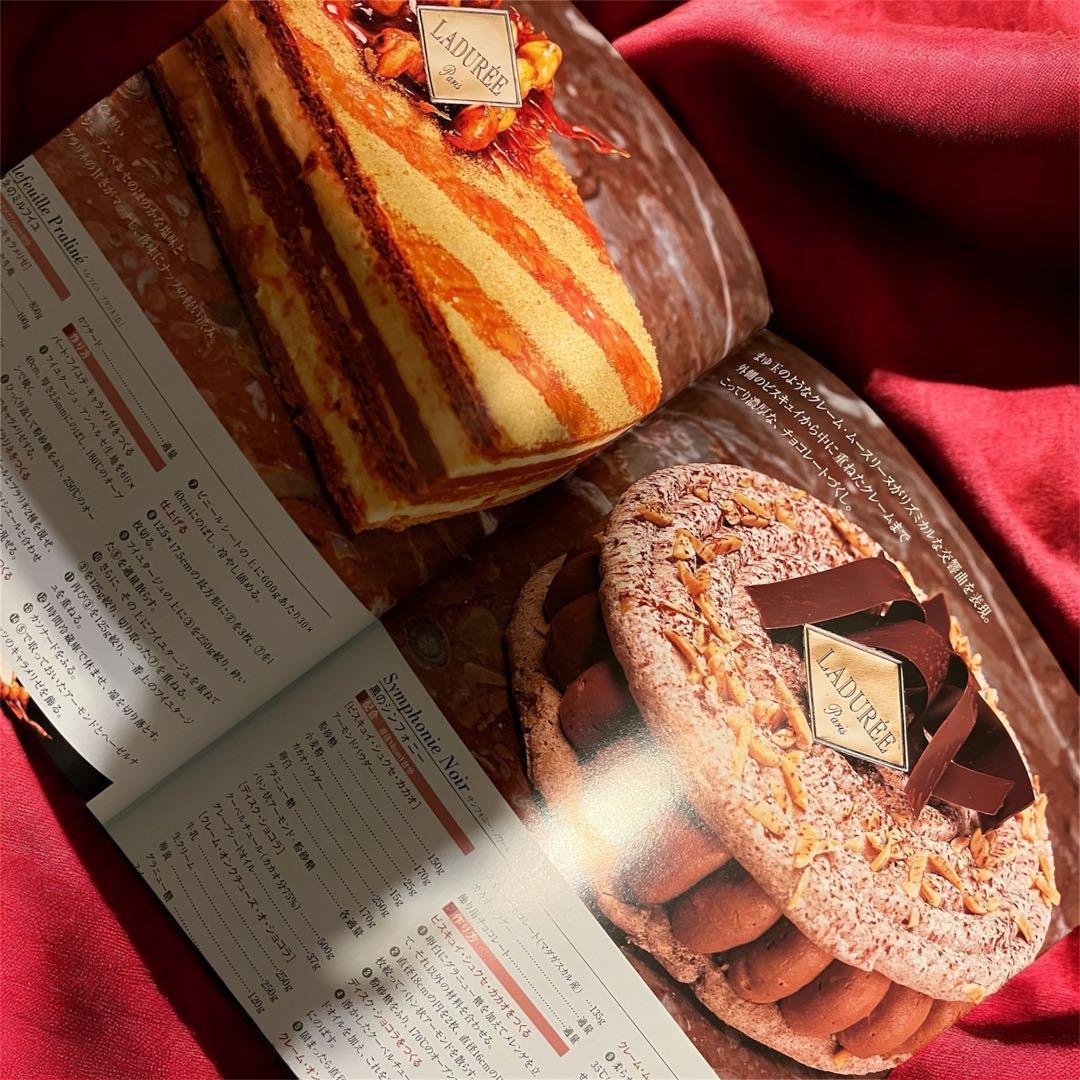 世界の洋菓子Grand Pâtissier 1〜4冊 ピエールエルメ、青木定治他