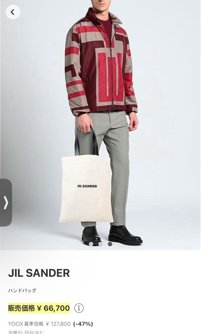 JIL SANDER OVERSIZED ECOBAG ジルサンダートートバッグ