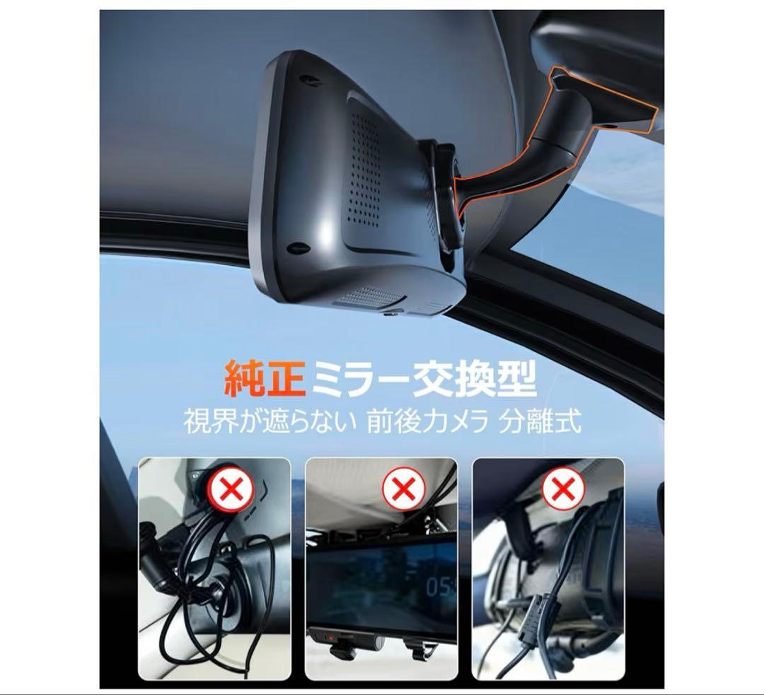 【純正ミラー交換 前後カメラ 分離式 ドライブレコーダー ミラー型】