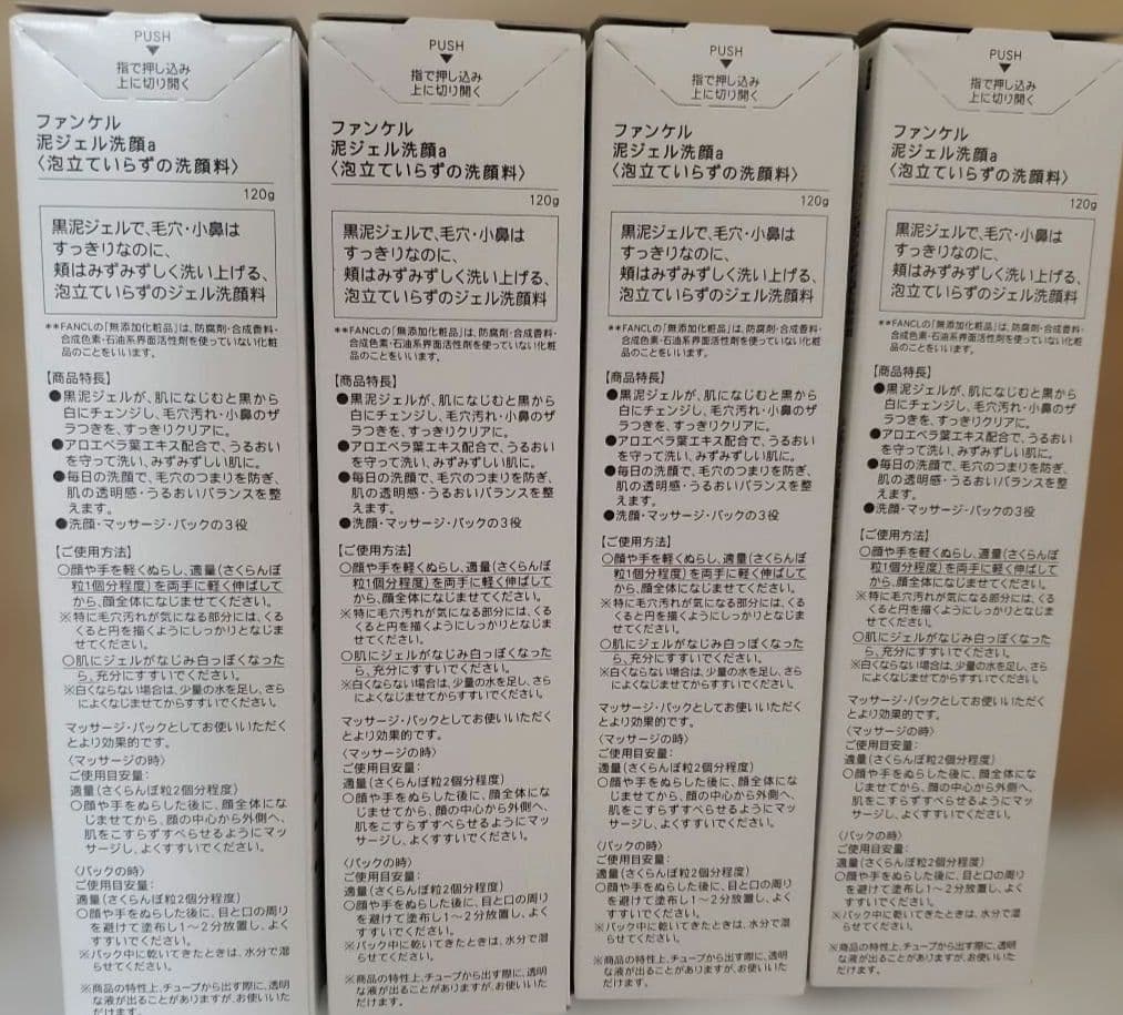 ファンケル　泡ジェル洗顔　ディープクリア洗顔パウダー　うるつゆ洗顔