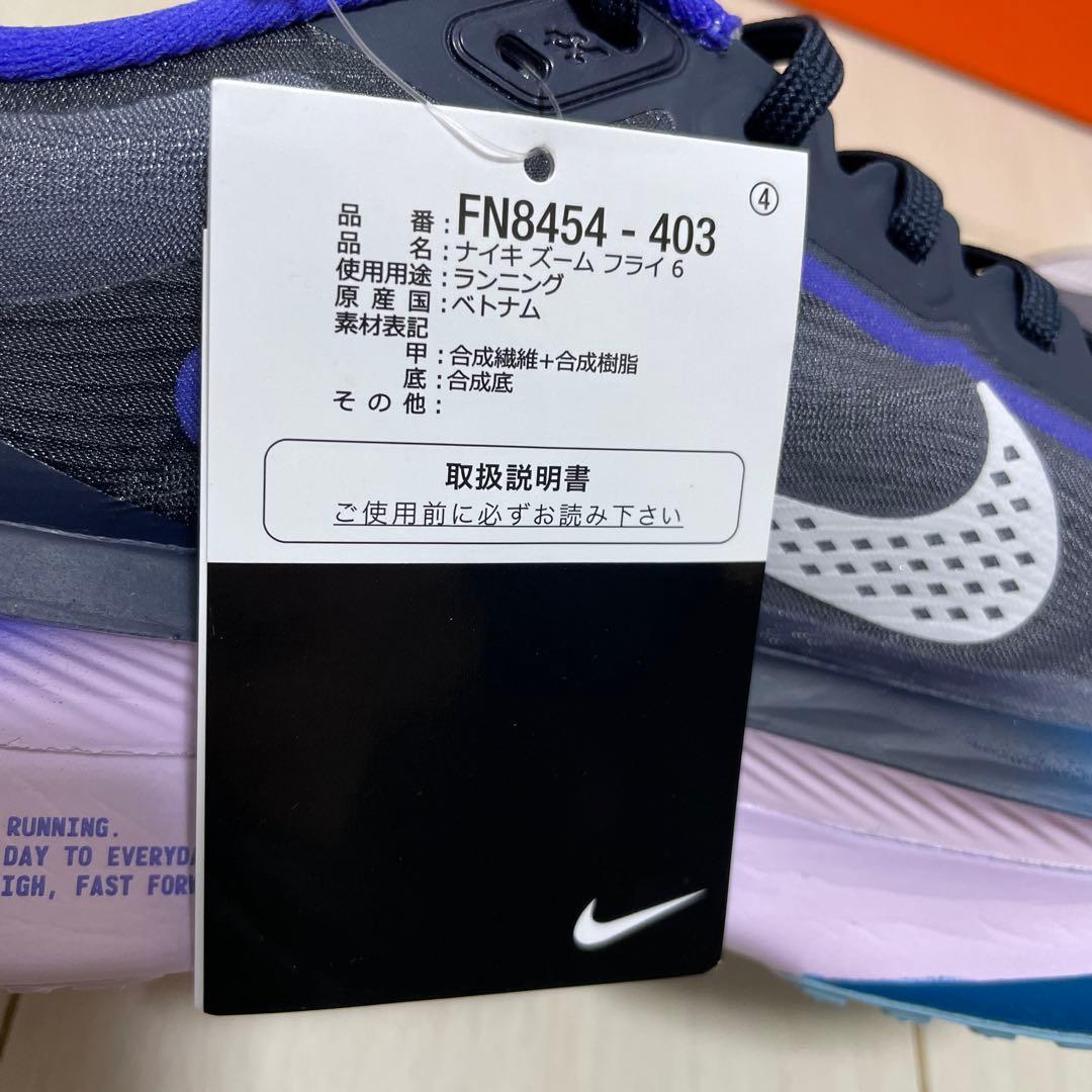 新品 NIKE ナイキ 26.0 ZOOM FLY 6 ズーム　フライ6