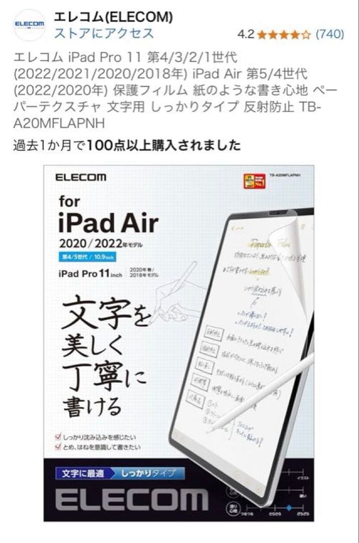 iPad Air 第4世代 256GB / Apple Pencil 第2世代