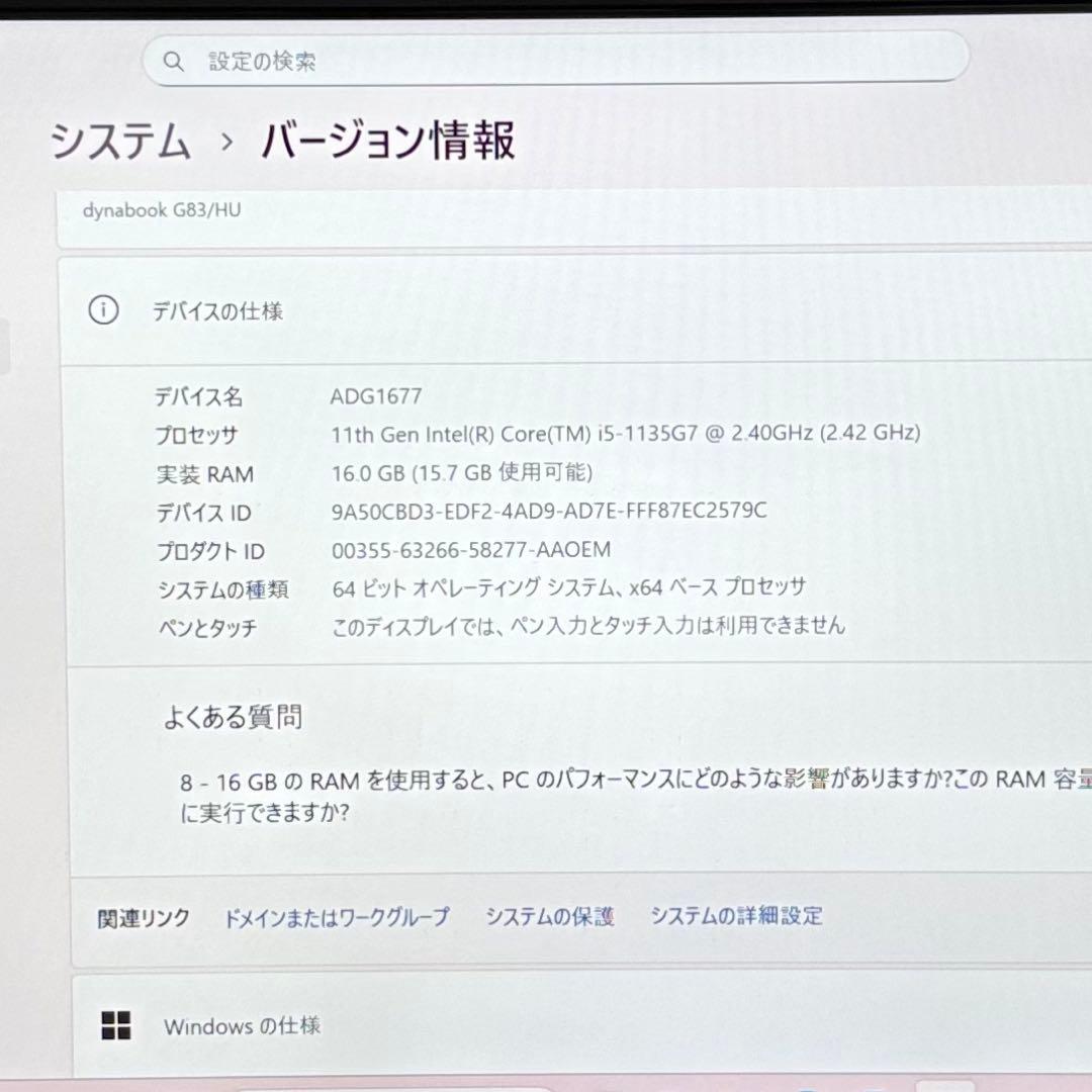 DYNABOOK G83 HU 11世代 i5超軽型ノートPC 16 512