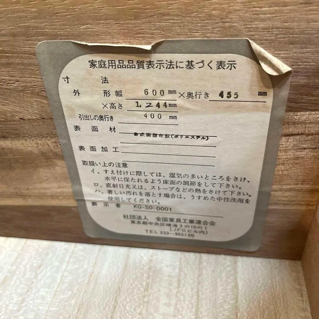 ディズニー　ミッキーマウス　タンス