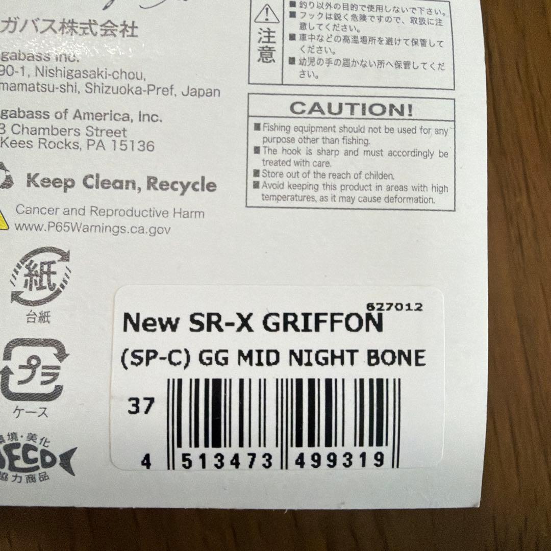 限定　メガバスMegabass Griffon SR-X クランクベイト