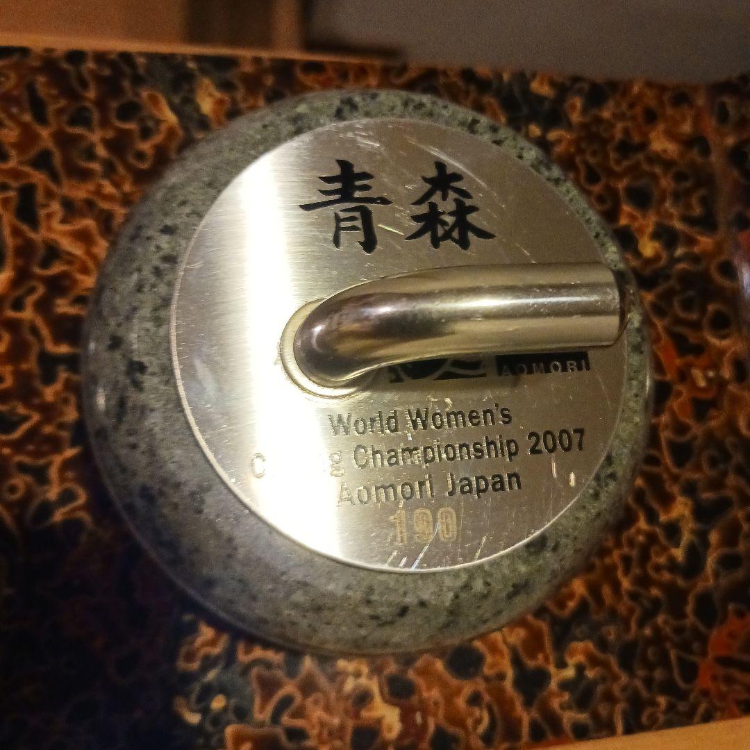 青森 カーリングストーン 2007 世界選手権確認用
