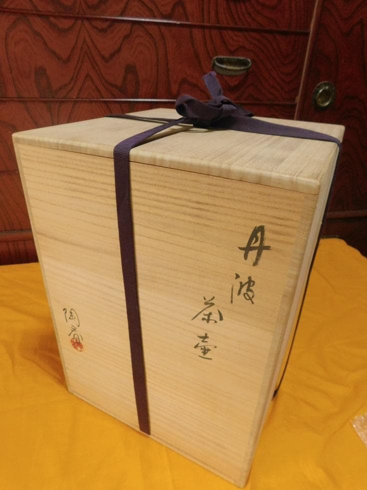 お茶道具まとめての1部・茶壷（茶入れ）です