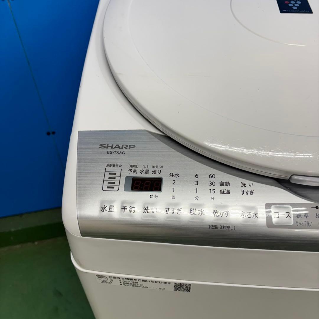 550 大型洗濯機　乾燥機能付き　容量8キロ　乾燥4.5キロ　美品　半年保証