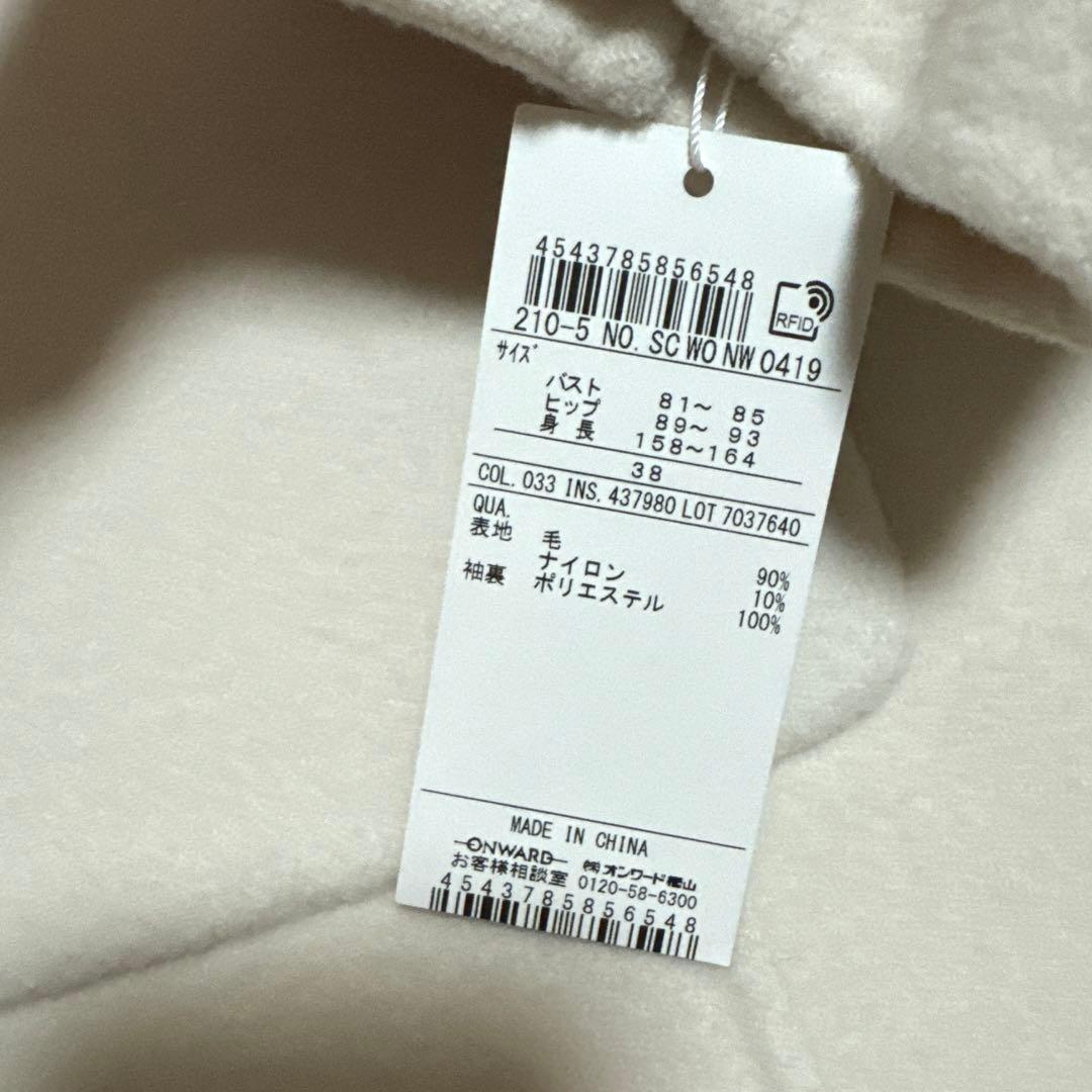 23区 ウールリバー ショートコート 38(M)