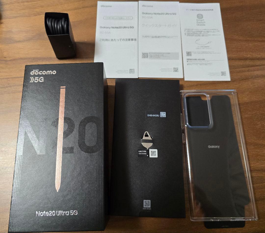 Galaxy Note20 Ultra 5G docomo ミスティックブロンズ