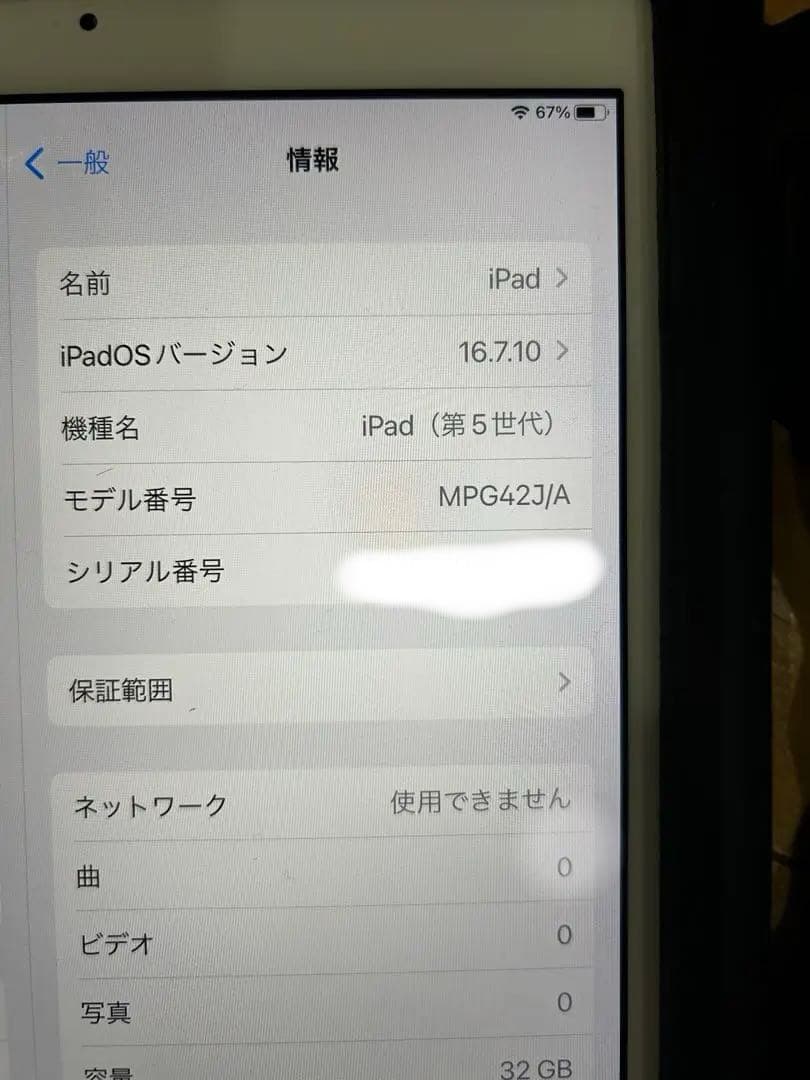 yu　iPad 第5世代 Wi-Fi+ Cellular 32GB