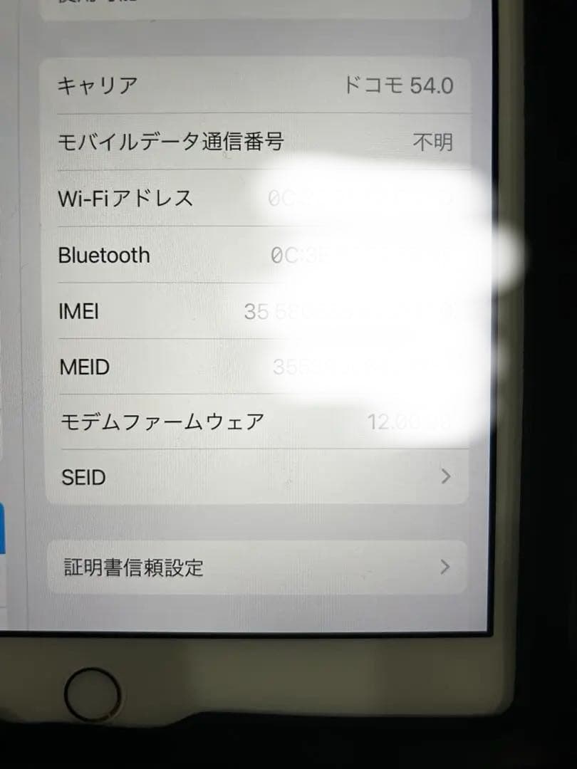 yu　iPad 第5世代 Wi-Fi+ Cellular 32GB