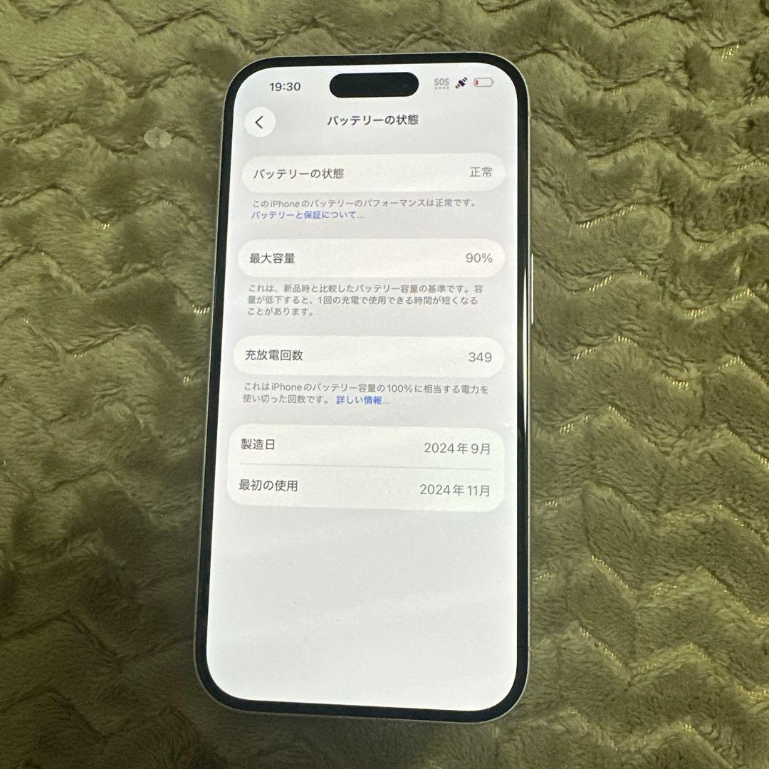 美品iPhone16 128GB SIMフリー ホワイト