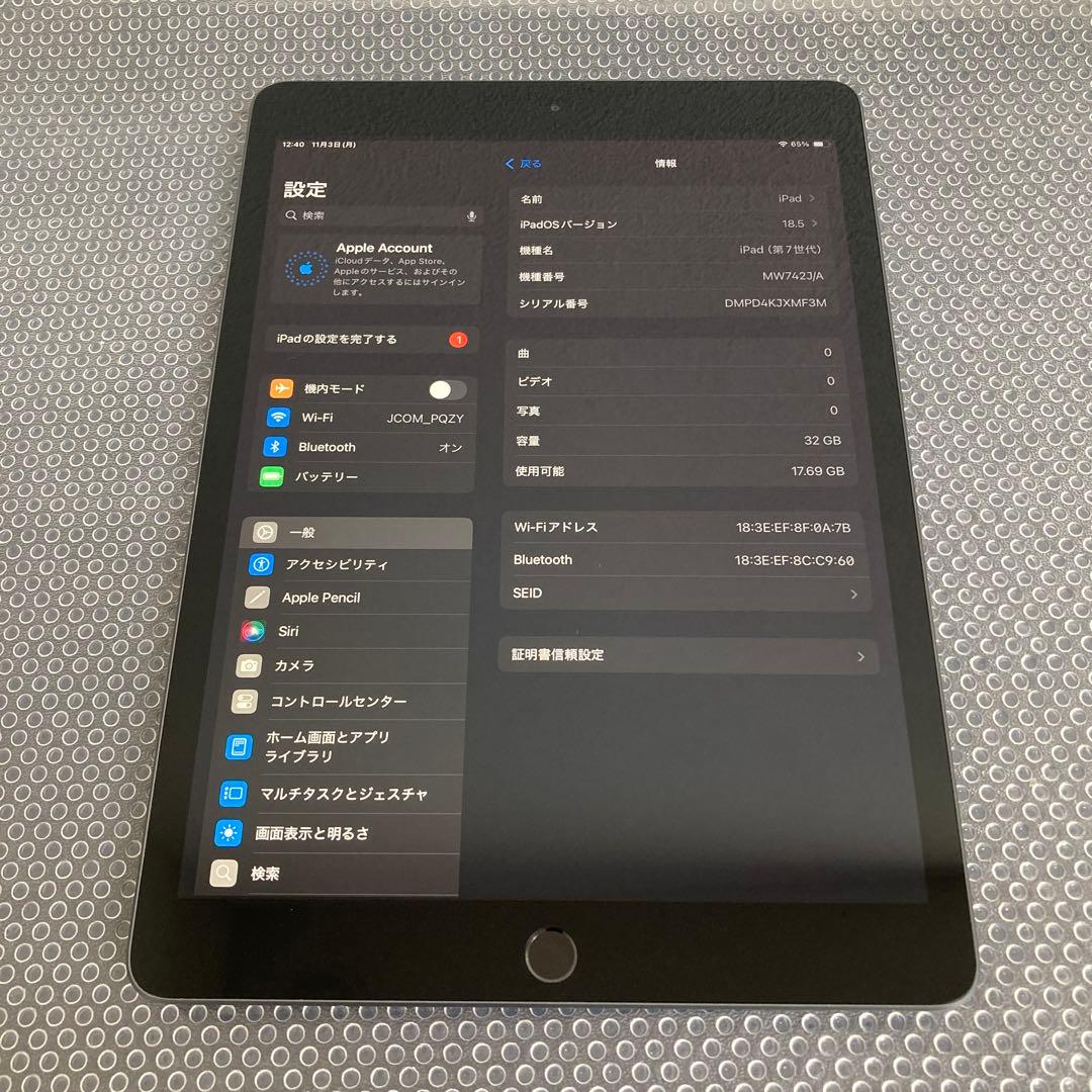 2872【早い者勝ち】iPad7 第7世代 32GB WIFIモデル☆