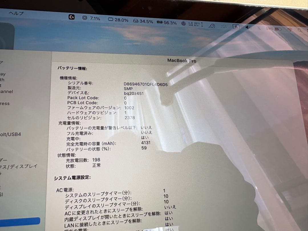 MacBook Pro 2019 13インチA2159