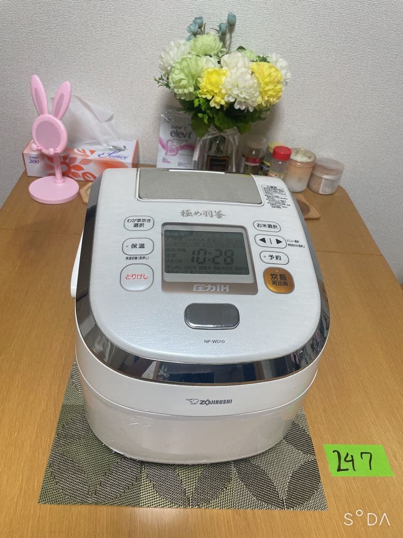 象印ZOJIRUSHI NP-WD10 炊飯器　南部鉄器　極め羽釜　動作品