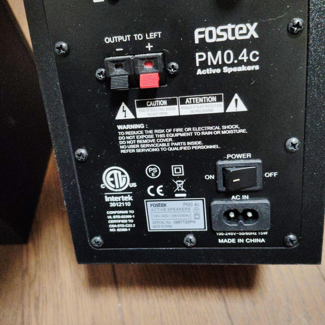 FOSTEX PM0.4c アクティブスピーカー フォステクス