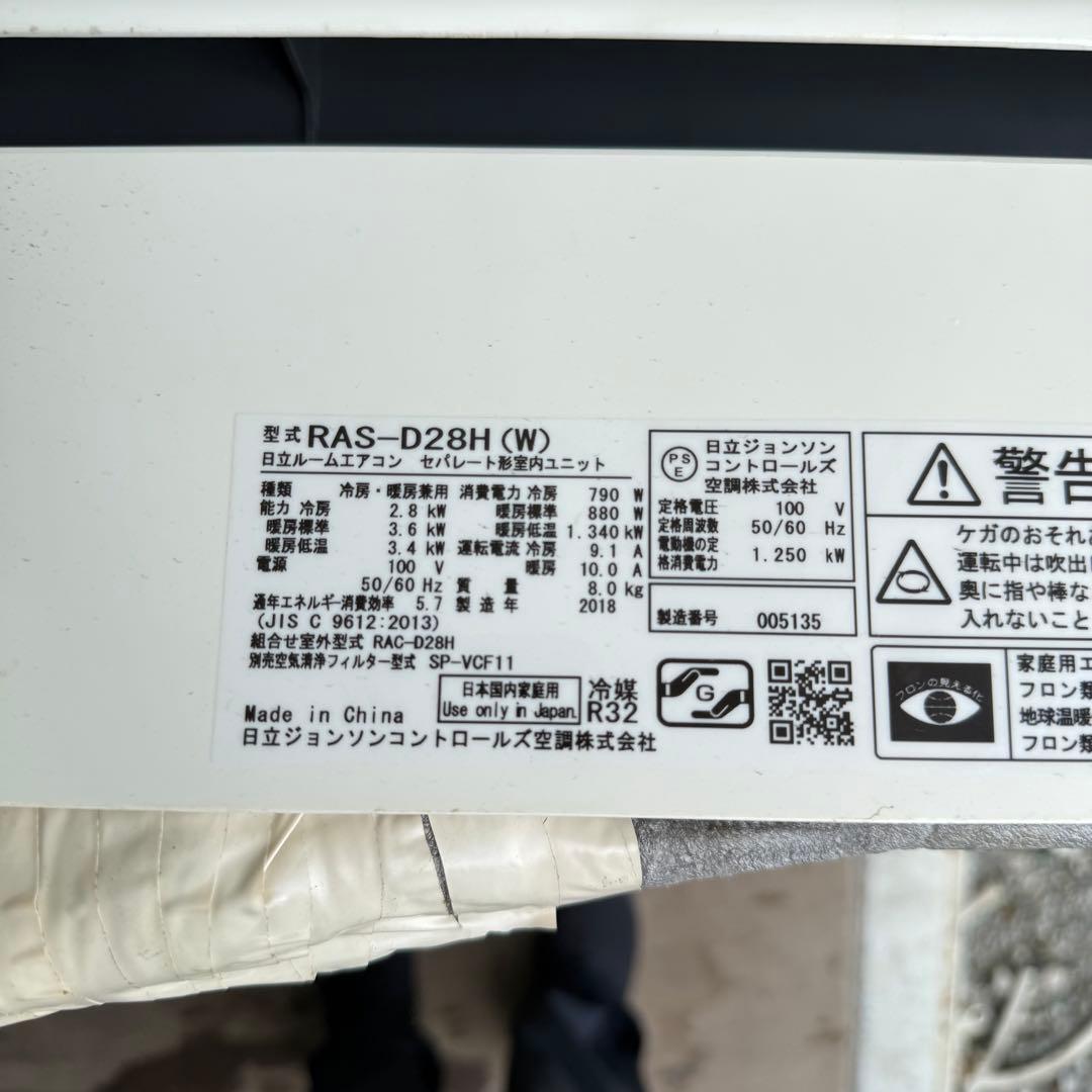 133ジャンク 激安早い者勝ち✨　日立　主に10畳用 エアコン　新生活応援