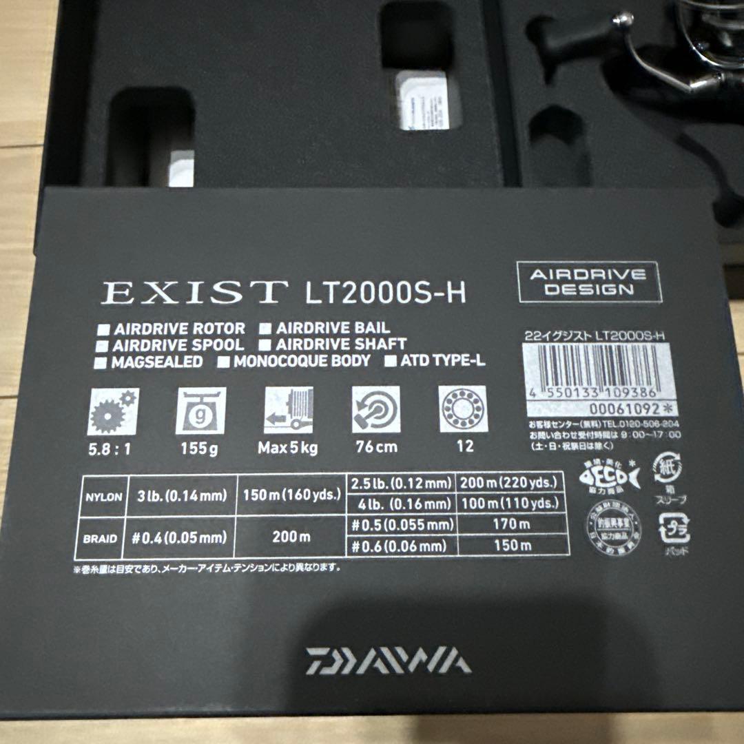 DAIWA LT2000S-H スピニングリール