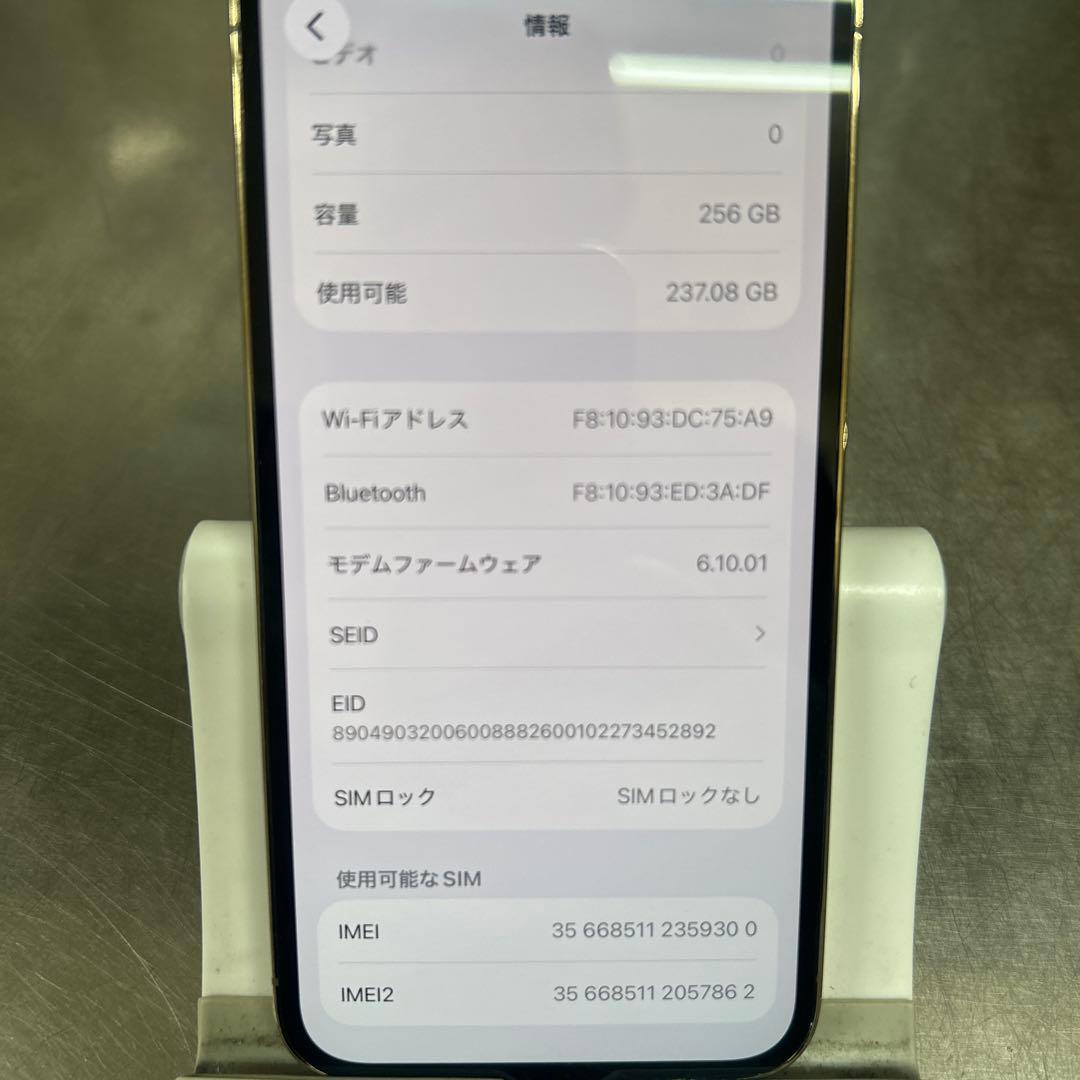 フ*ル様 美品 iPhone 12 Pro ゴールド　本体　256GB バッテリ