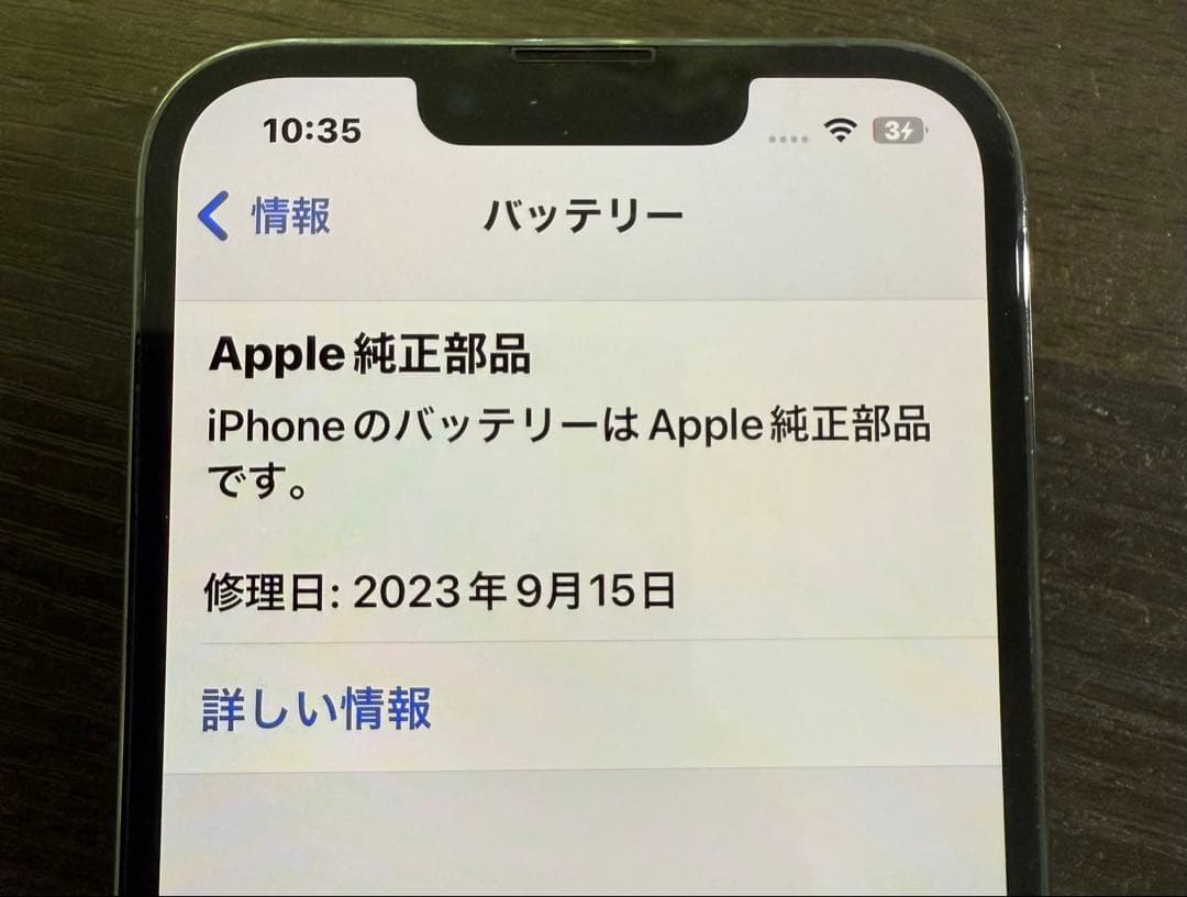 iPhone 13 Pro シエラブルー128 GB 96% おまけ付き