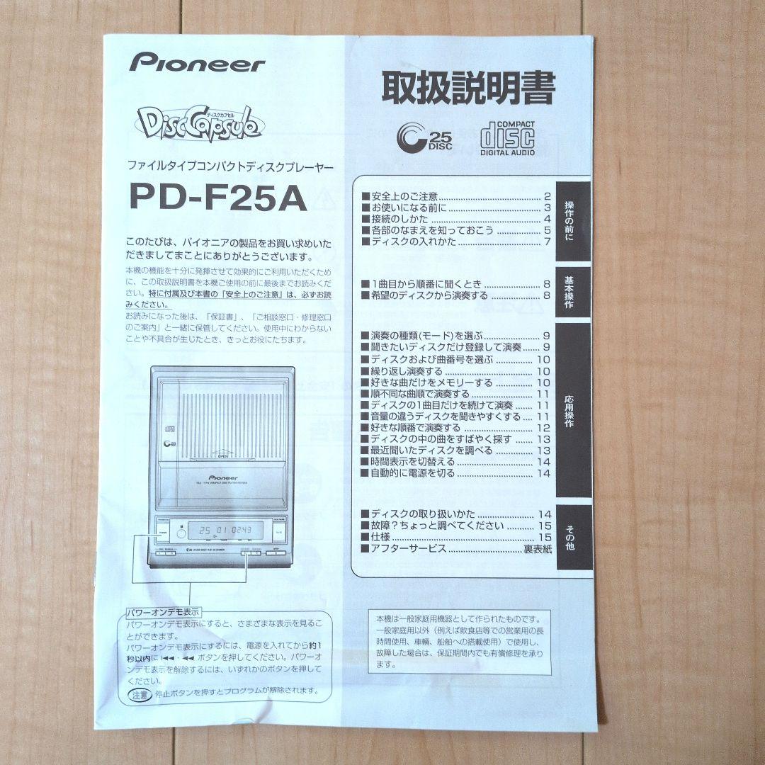 Pioneer PD-F25A コンパクトディスクプレーヤー　リモコン付説明書有