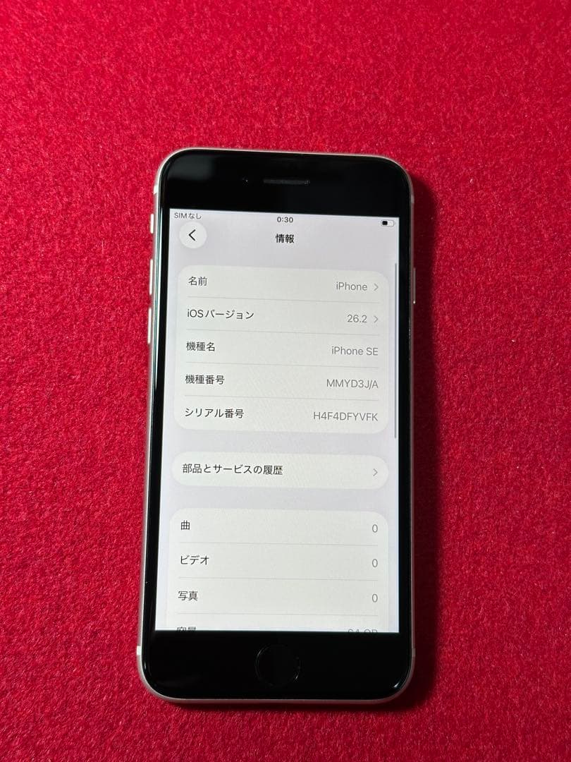 【6523】iPhone SE3第3世代スターライト 64GB simフリー