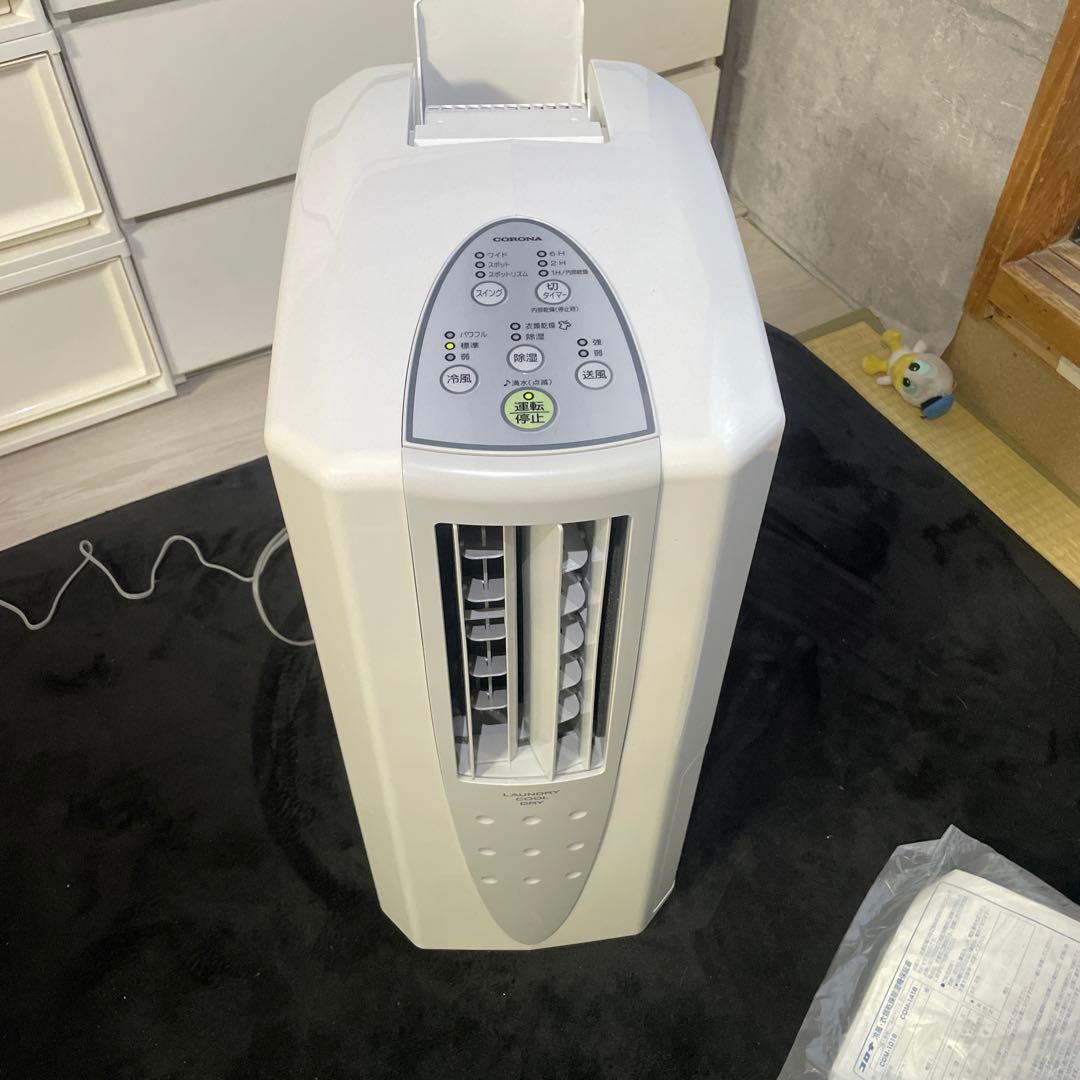 ポ*ョ様 コロナ 冷風・衣類乾燥除湿機 CDM-1418