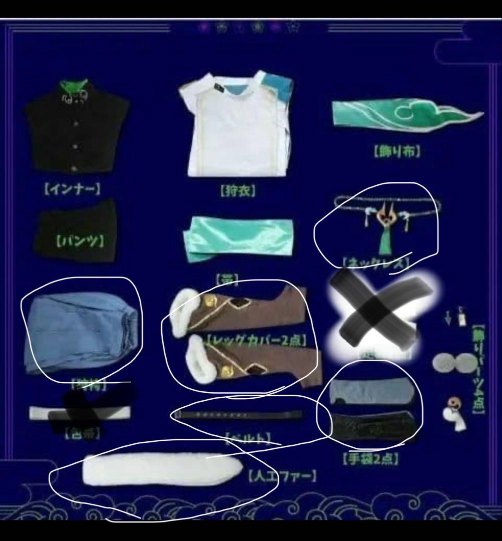 叢雲カゲツ　コスオンセン　コスプレ衣装