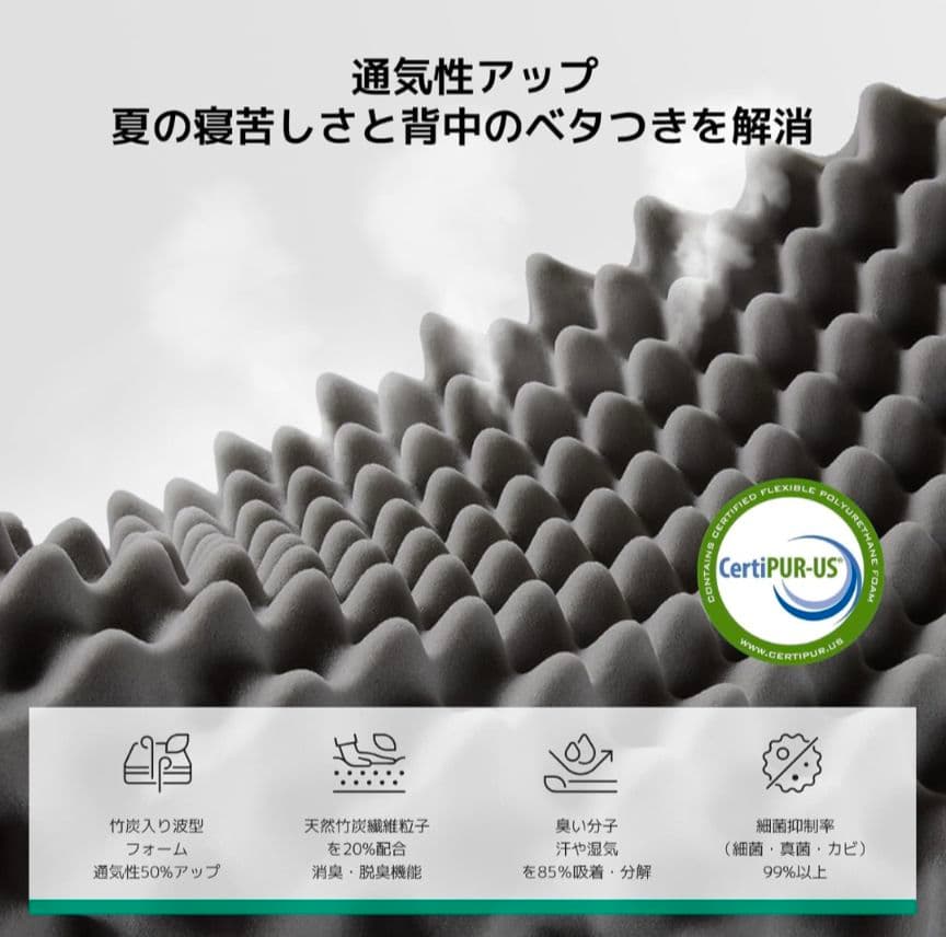 99 マットレス セミダブル やや硬め 厚さ16cm 緑茶成分 3層構造竹炭入り