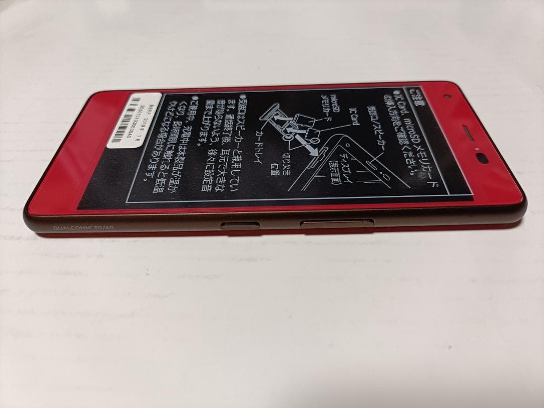 ☆ UQ mobile おてがるスマホ01 KYV44 ルビーレッド 新品未使用